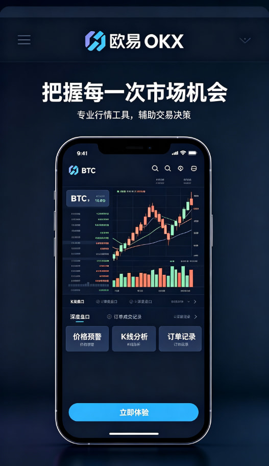 欧交易所app正版入口理财体验